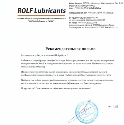 Нейроисследования